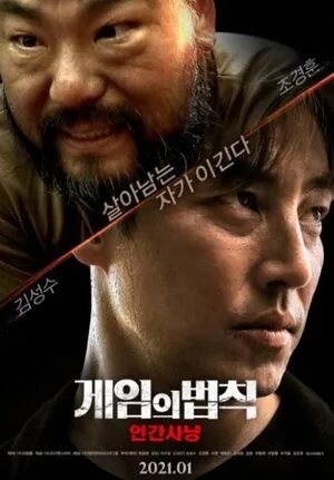 Rule of the Game: Human Hunting 2021 Dual Audio WEB-DL | Dubbed Hindi Movie