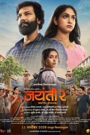 Jayanti 2 2026 Marathi Audio HDTC | Dubbed Hindi Movie