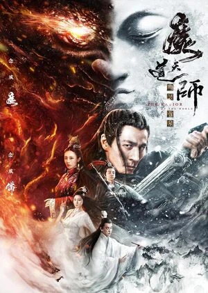 Sorcerer Heavenly Master · Dark Hades 2025 Dual Audio WEB-DL | Dubbed Hindi Movie